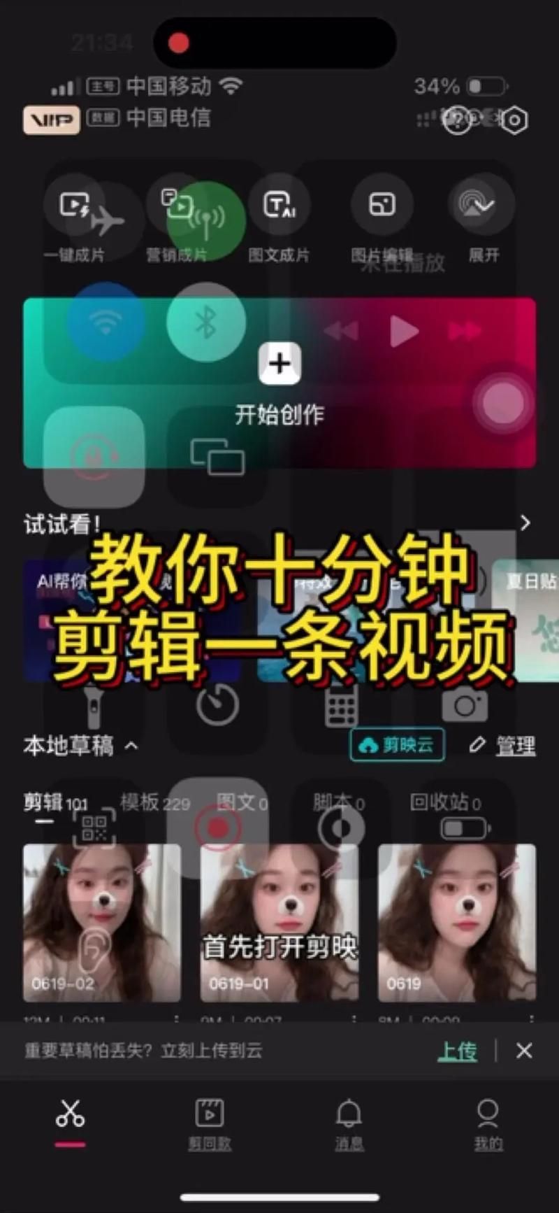 用格式工厂剪辑音乐，几步就能完成音频剪切