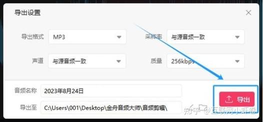 用格式工厂剪辑音乐，几步就能完成音频剪切