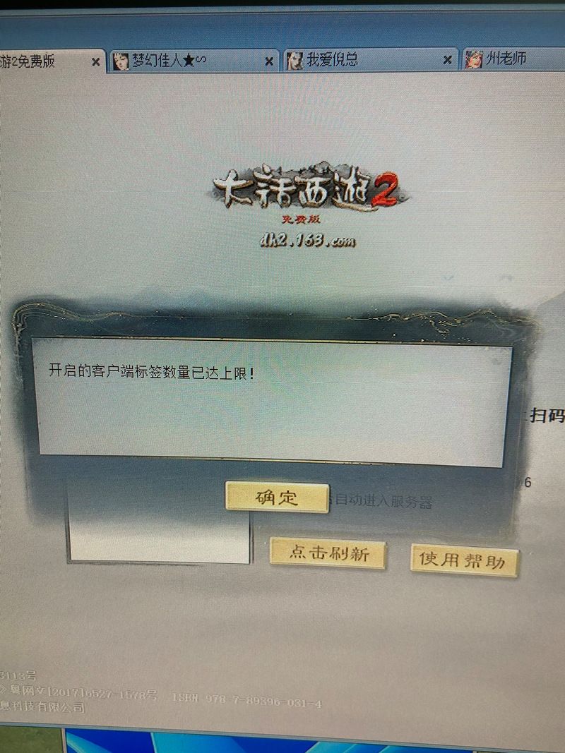 用模拟器玩大话西游手游，告别卡顿和闪退