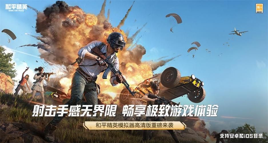 用电脑玩手游哪个模拟器最好？高性能手游模拟器推荐