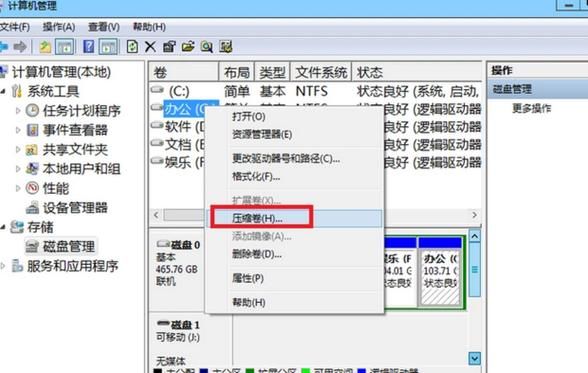 用硬盘精灵分区，简单几步搞定电脑磁盘管理！