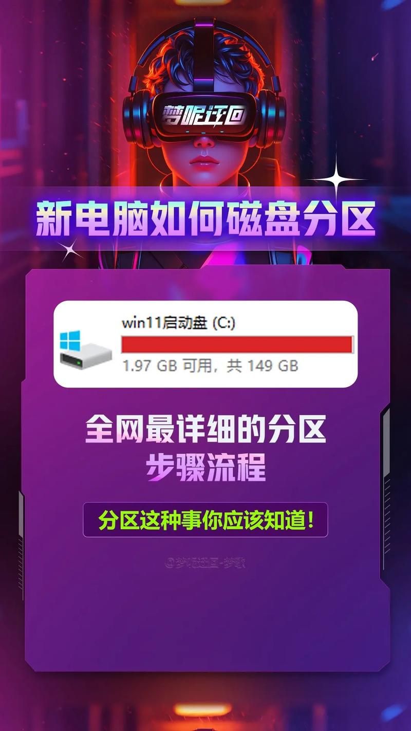用硬盘精灵分区，简单几步搞定电脑磁盘管理！