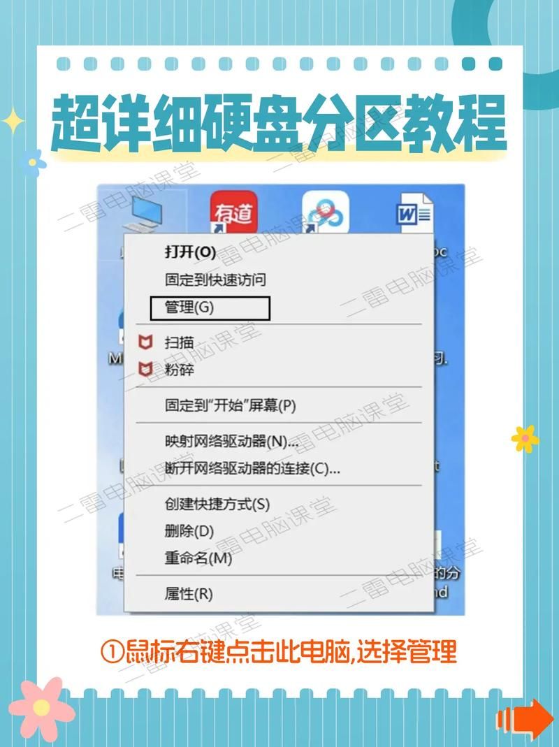 用硬盘精灵分区，简单几步搞定电脑磁盘管理！