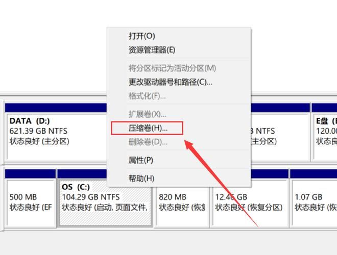用硬盘精灵分区，简单几步搞定电脑磁盘管理！