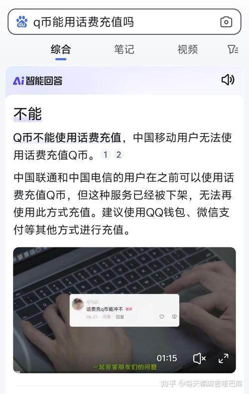 用话费充值Q币的步骤是什么？详细图文教程