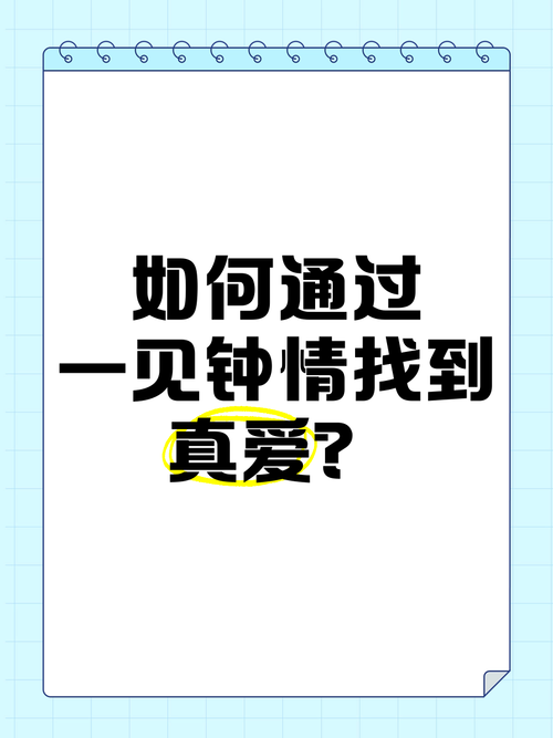 用连信附近人功能，轻松邂逅真爱