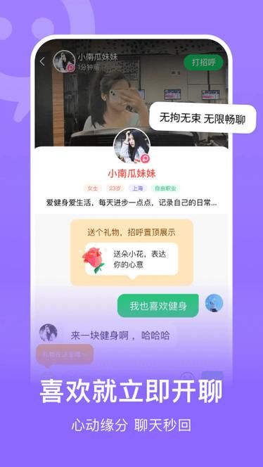 用连信附近人功能，轻松邂逅真爱