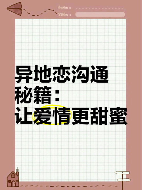 用连信附近人功能，轻松邂逅真爱