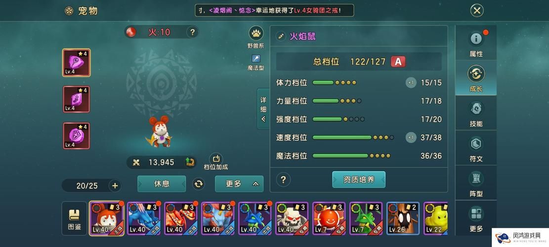 用魔力宝贝宠物算档器提升宠物实力，战力飙升！