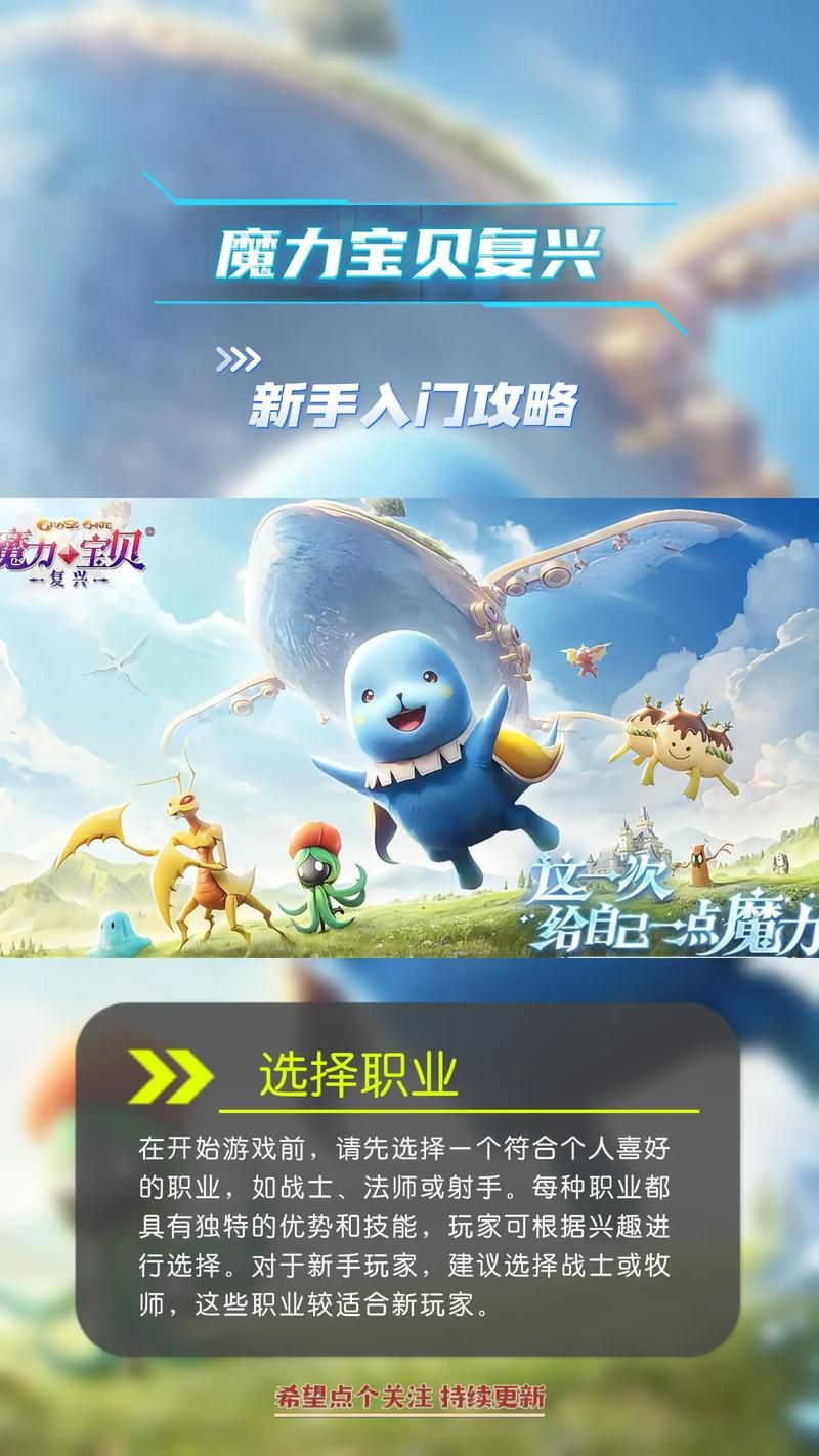 用魔力宝贝宠物算档器提升宠物实力，战力飙升！