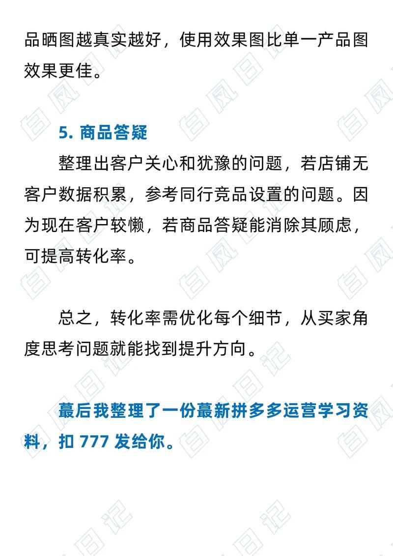 甩手掌柜工具箱：自动化批量操作，提高店铺转化率