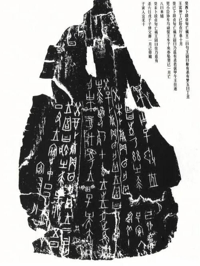 甲骨文是什么朝代的文字？商朝甲骨文详解
