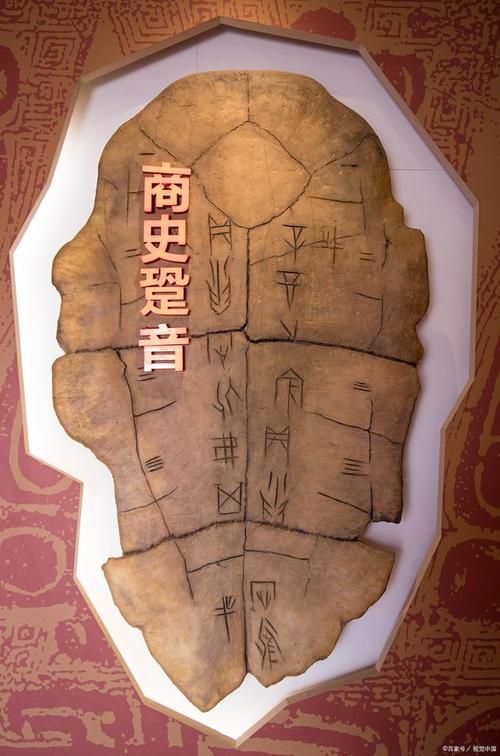甲骨文是什么朝代的文字？商朝甲骨文详解