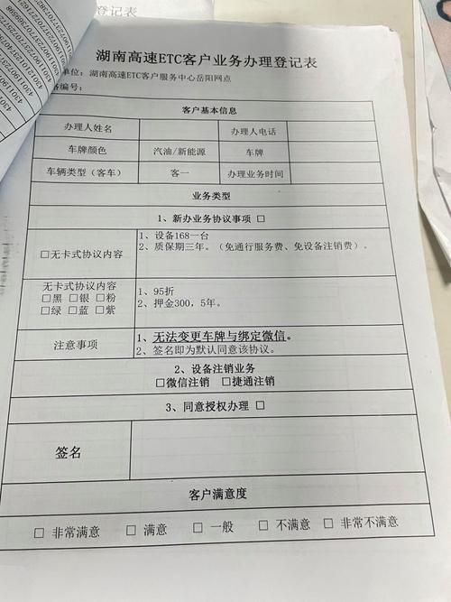 申请ETC，几步搞定高速通行：材料准备及流程详解