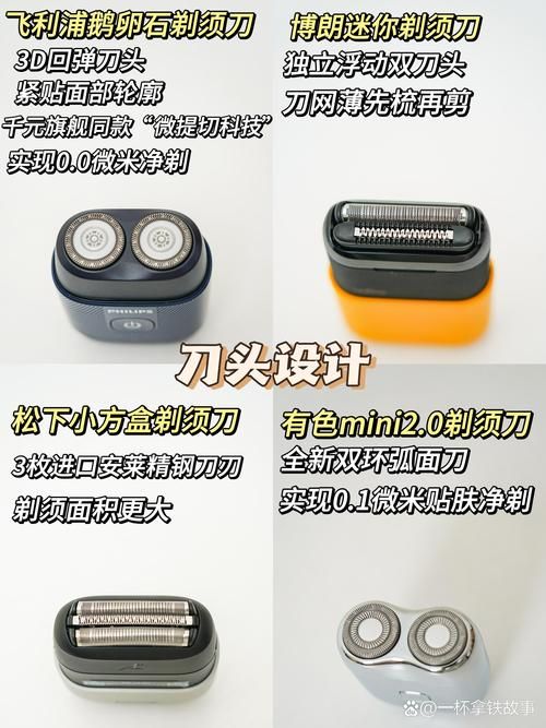 电动剃须刀锯齿使用方法图解：快速掌握修剪技巧