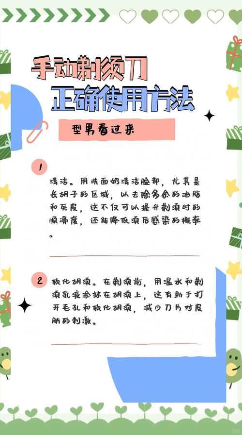 电动剃须刀锯齿使用方法图解：快速掌握修剪技巧