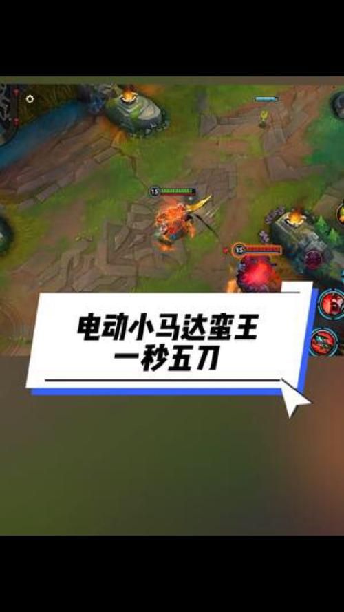 电动小马达！攻速德玛玩法教学及出装推荐