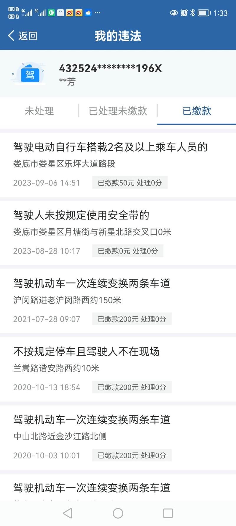 电动车罚款怎么缴？简单方便的缴款方法