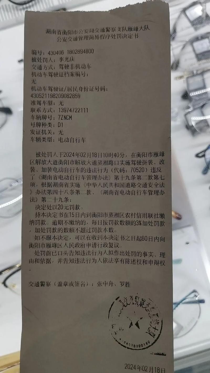 电动车罚款怎么缴？简单方便的缴款方法