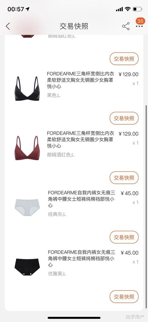 电商交易快照：保障消费者权益的有效凭证