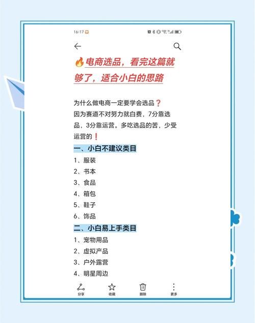 电商工具箱推荐：新手小白也能轻松上手的运营神器