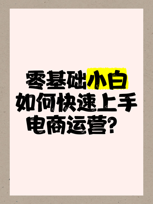 电商工具箱推荐：新手小白也能轻松上手的运营神器
