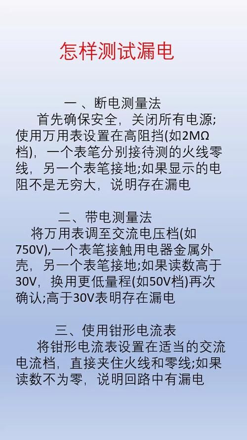 电器漏电流是什么意思？小白也能轻松理解的详细解读