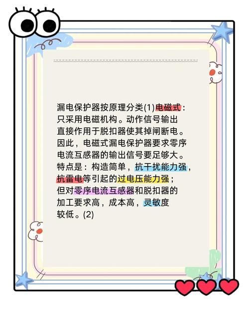 电器漏电流是什么意思？小白也能轻松理解的详细解读