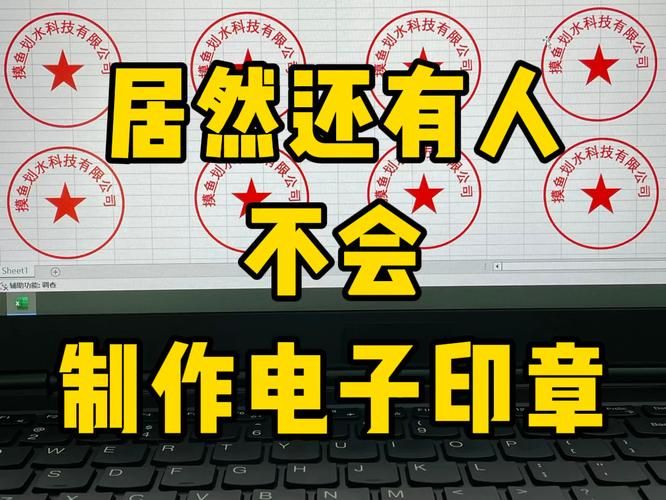 电子公章在线生成器：免费快速制作电子印章
