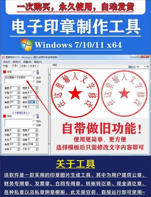 电子公章在线生成器：免费快速制作电子印章