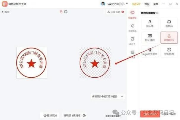 电子公章在线生成器：免费快速制作电子印章