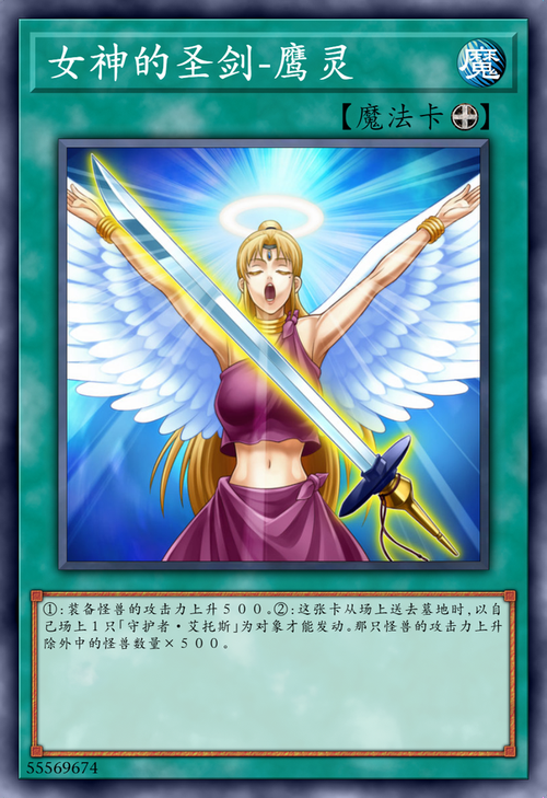 电子化天使：游戏王中优雅与力量的完美结合