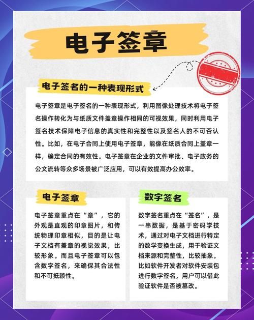 电子印章在线生成：制作专属你的电子签名印章