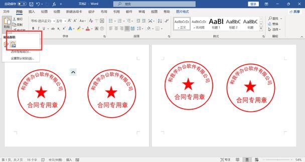 电子印章在线生成：制作专属你的电子签名印章