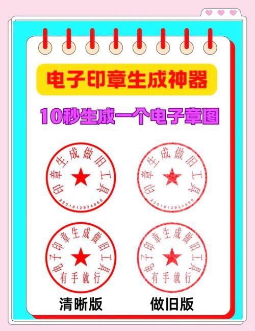 电子印章在线生成：制作专属你的电子签名印章