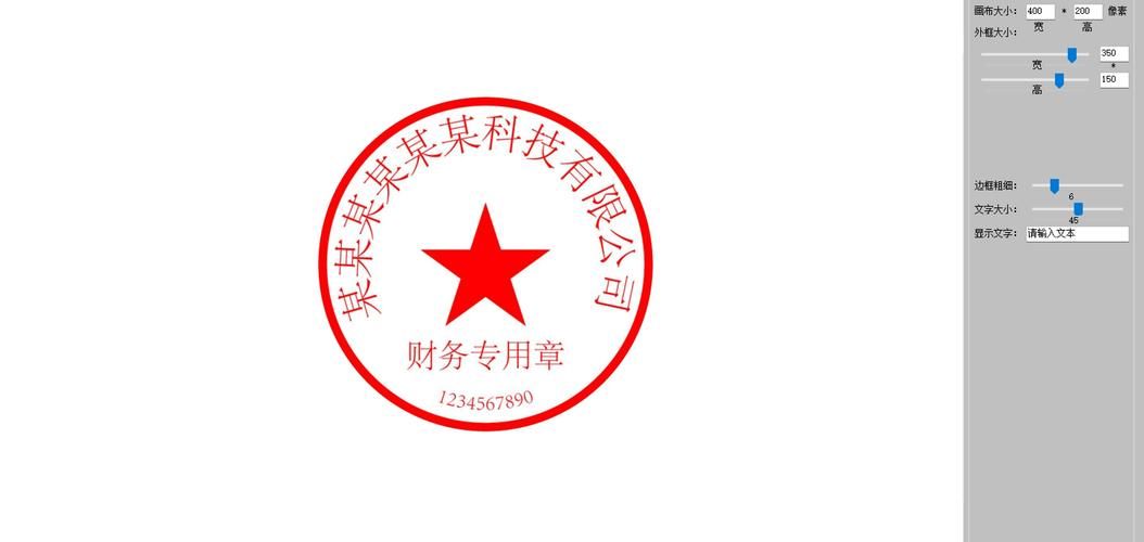 电子印章在线生成：制作专属你的电子签名印章