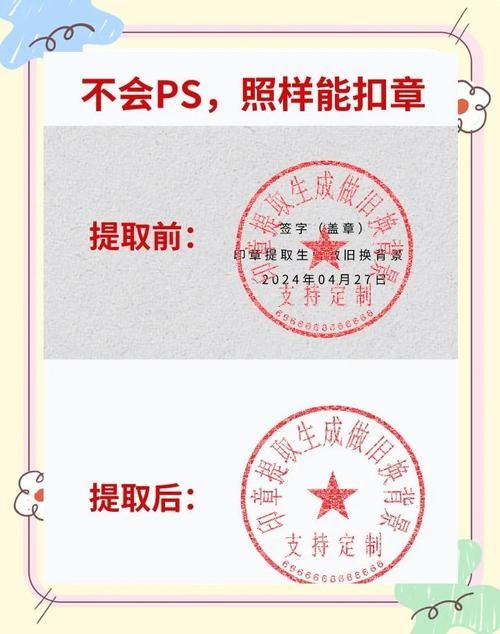 电子印章在线生成：制作专属你的电子签名印章