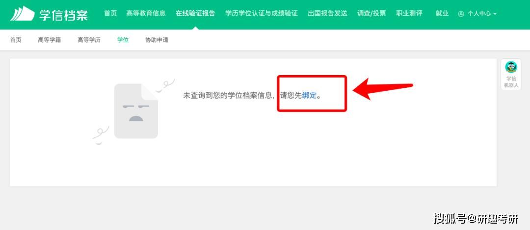 电子注册备案表下载在哪？超详细步骤图文教程