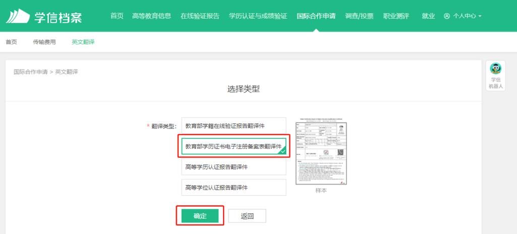 电子注册备案表下载在哪？超详细步骤图文教程