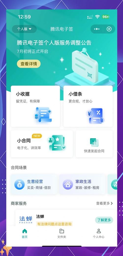 电子签名不会签？教你快速上手电子签名的方法