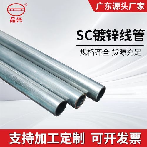 电工常用SC管是什么材料？SC管的优势和劣势分析