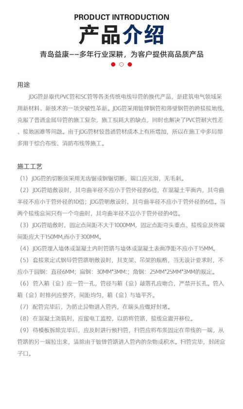 电工常用SC管是什么材料？SC管的优势和劣势分析