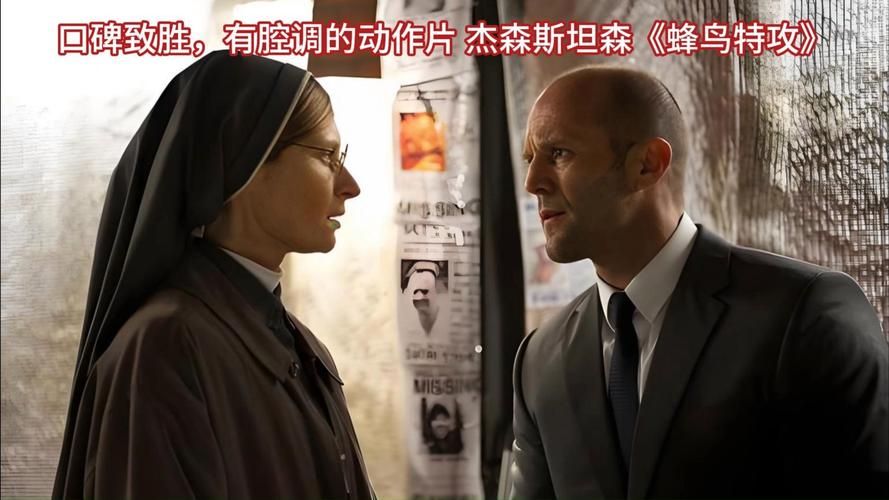 电影地牢围攻1：杰森·斯坦森主演的奇幻动作巨制