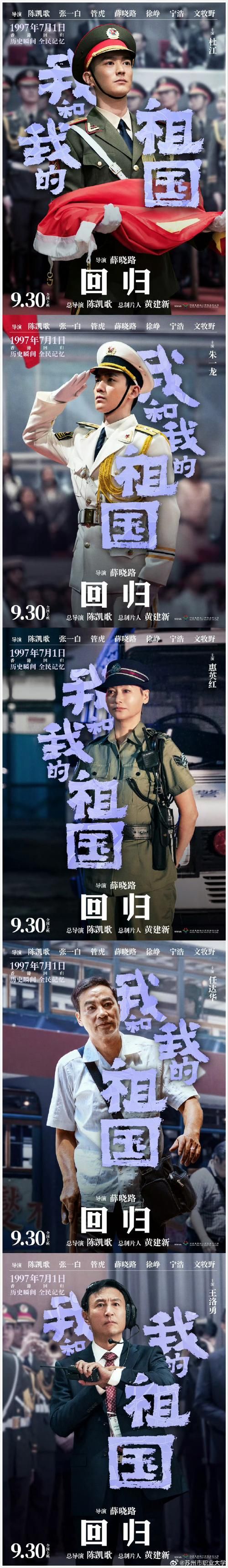 电影我和我的祖国简介：票房口碑如何？值得一看吗？