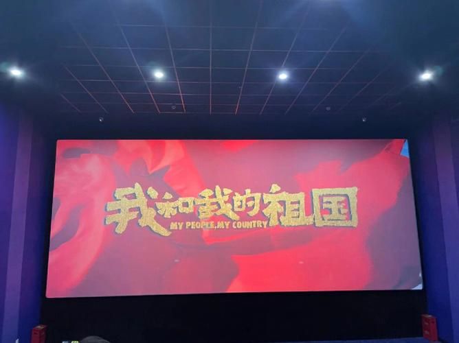 电影我和我的祖国简介：票房口碑如何？值得一看吗？