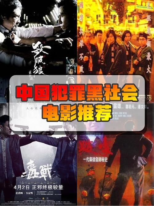 电影扫黑决战原型揭秘：比电影更惊心动魄的故事