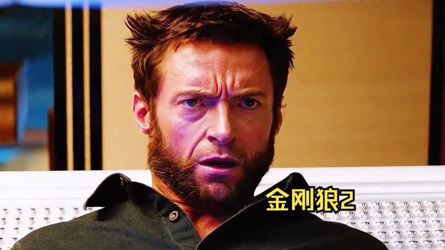 电影金刚狼前传：金刚狼与剑齿虎的恩怨情仇