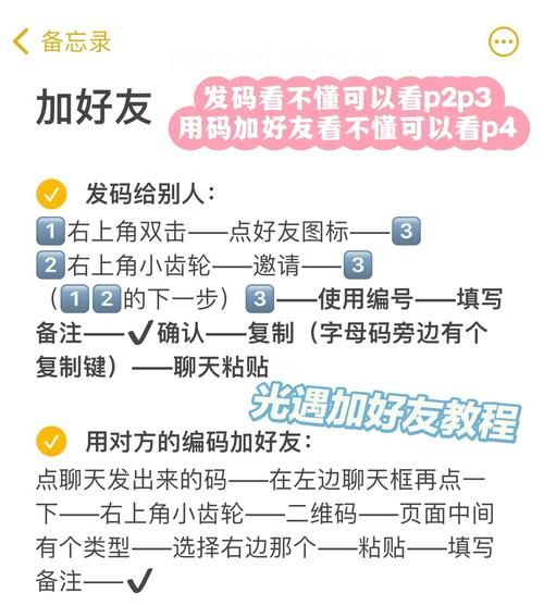 电报怎么加好友？解决你所有加好友的难题