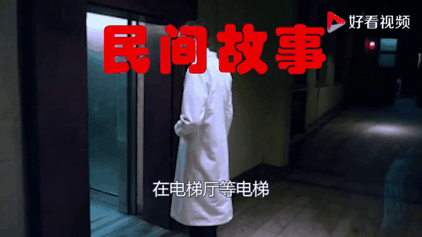 电梯里的梅开二度：那些你不知道的电梯惊魂故事