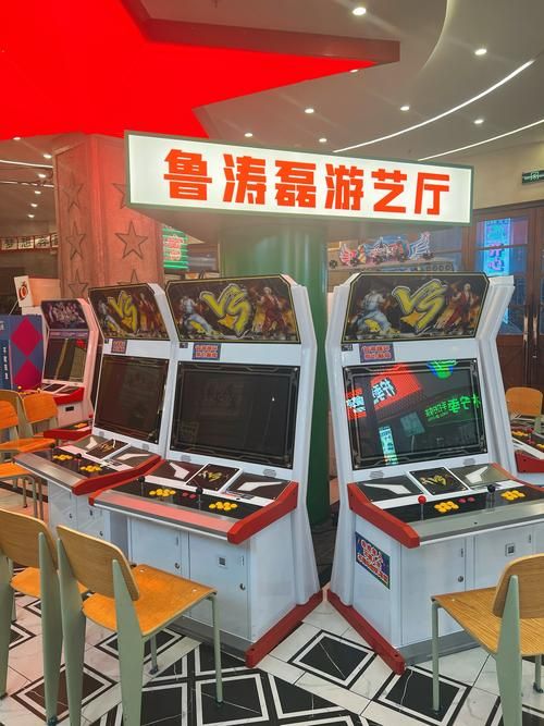 电玩游戏厅体验：重温童年经典游戏回忆
